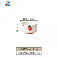 创意莓碗碟套装陶瓷可爱饭碗碟盘单个家用情侣餐具简约二人组合 FENGHOU 蓝色7英寸汤碗