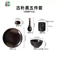 日式早餐一人食筷子勺子餐具碗筷家用碗盘套装创意学生餐厅商用碗 FENGHOU 古朴黑系列/一人食五件套