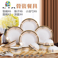 景德镇碗碟套装 家用器餐具套装碗盘吃饭碗筷组合韩式 FENGHOU 34头金色维也纳