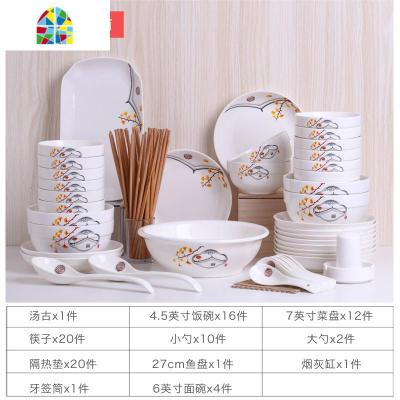 家用碗碟套装中式简约90件碗筷组合餐具个性创意盘子菜盘鱼盘汤碗 FENGHOU 相濡以沫88配宫廷煲+送2味碟