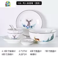 小清新碗碟套装家用北欧网红ins餐具套装碗盘自由组合碗创意个性 FENGHOU 圆碗圆盘-10件