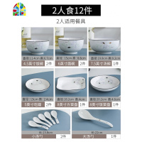碗碟套装 家用欧式简约小清新56头餐具套装 加厚陶瓷碗盘10人组合 FENGHOU 紫玉明珠2人食12件套装