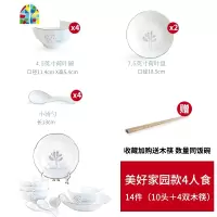 碗碟套装家用2人好看的碗北欧简约金边碗碟可爱碗盘餐具可微波 FENGHOU 美好家园14头四方盘收藏加购送木筷