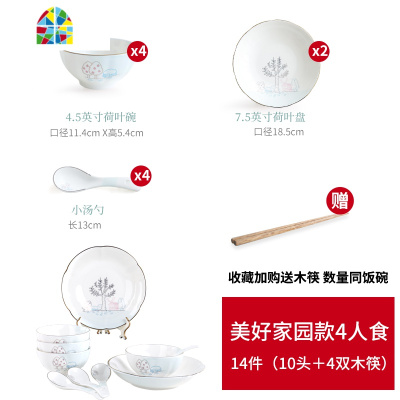 碗碟套装家用2人好看的碗北欧简约金边碗碟可爱碗盘餐具可微波 FENGHOU 美好家园四方盘8头收藏加购送木筷