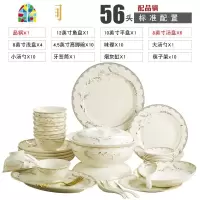 碗碟套装碗盘子家用韩式金边简约饭碗陶瓷碗具景德镇餐具套装 FENGHOU [水云涧]56头标准配置-配品锅