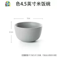 简约北欧家用盘碗碟餐具套装创意可爱个性早餐碗单个陶瓷汤碗面碗 FENGHOU 雾灰色4.5英寸米饭碗