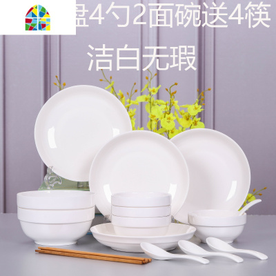 18头碗碟套装 中式家用吃饭的碗筷组合 创意碗盘套装 可微波 FENGHOU 七彩梦6碗4盘6筷1汤碗1大勺