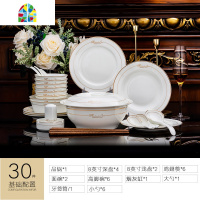 碗碟套装家用欧式简约金边陶瓷碗筷子盘子菜盘景德镇餐具组合 FENGHOU 英文金56头标准配品锅