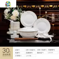 碗碟套装家用欧式简约金边陶瓷碗筷子盘子菜盘景德镇餐具组合 FENGHOU 英文金56头标准配品锅