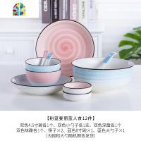 网红陶瓷碗碟套装 家用吃饭碗盘子碗碗筷碗盘4/6人可爱微波炉餐具 FENGHOU 粉蓝色曼丽二人食12件
