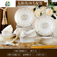 微波炉用碗碟套装 家用欧式陶瓷吃饭碗汤碗盘子菜盘碗盘碗筷餐具 FENGHOU 太阳岛28头(配品锅)