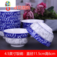 10个装碗碟套装家用防烫高脚米饭碗创意景德镇骨瓷碗青花瓷碗单个 FENGHOU 复古雅韵流芳5英寸碗10个[微波炉可用]