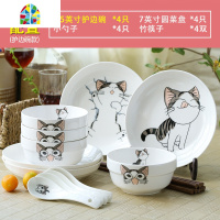 陶瓷器碗盘碗碟套装餐具家用可爱的卡通猫咪米饭碗筷汤碗鱼盘 FENGHOU 猫咪·26头[无盖汤碗汤勺款]
