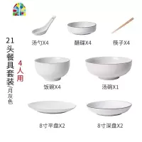 碗碟套装家用北欧碗碟盘组合创意陶瓷可高温餐具套装整套简约碗筷 FENGHOU 月灰色21件套
