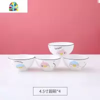 北欧风格创意家用陶瓷餐具碗碟套装米饭碗汤碗方碗勺子碟子鱼盘 FENGHOU 企鹅4.5寸圆碗*4