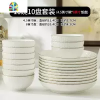 封后陶瓷碗盘家用吃饭碗10个欧式浮金边餐具简约5英寸大号碗碟套装 F 6碗4盘[5英寸碗][7英寸菜盘][预售/4月底发
