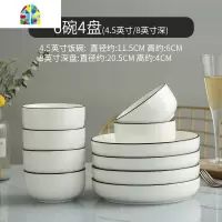 封后新款家用碗碟套装碗盘子美式餐具5寸吃饭加厚简约陶瓷十碗十盘 10碗10盘[4.5英寸饭碗*10][8英寸圆深盘*10