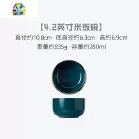 碗碟套装家用轻奢金边高颜值餐具套装盘子墨绿牛排餐盘菜盘米饭碗 FENGHOU 味碟