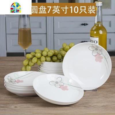 封后陶瓷碗碟套装自由组合家用厨房餐具套装10个碗盘吃饭简约家庭 FENGHO 七彩梦;6碗4盘子2面碗送6筷1汤古1