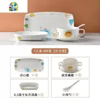 创意早餐具一人食套装网红ins风碗碟盘子家用儿童单人北欧 FENGHOU 一人食4件套[长方款]