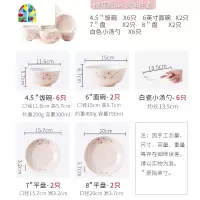 北欧ins网红可爱情侣6人食日式樱花家用陶瓷碗碟碗盘碗筷餐具套装 FENGHOU 青藤18件套(6人食福利款) 18件