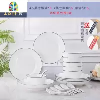 碗盘套装家用套装4/6人网红ins简约北欧创意可爱碗筷碟子陶瓷餐具 FENGHOU 简约黑线18件套