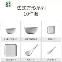 北欧方形餐具套装碗盘家用2人吃饭碟盘子陶瓷方碗筷4人组合 FENGHOU 10件套