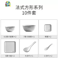 北欧方形餐具套装碗盘家用2人吃饭碟盘子陶瓷方碗筷4人组合 FENGHOU 12件套
