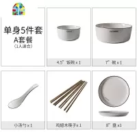 早餐一人食餐具一人用碗筷单人一套精致ins风碗碟套装家用情侣2人 FENGHOU 单身5件套(B套餐)