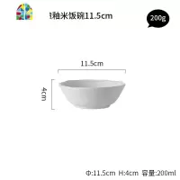 创意菜盘陶瓷米饭碗平盘餐具碗碟套装碗单个家用菜碗浅盘 FENGHOU Ling白色喷釉米饭碗11.5cm