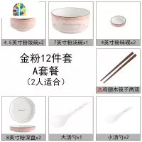 北欧ins网红餐具碗碟套装家用陶瓷碗沙拉碗面碗餐具碗盘2/4人组合 FENGHOU 粉蓝混装12件
