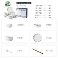 碗碟套装家用碗盘组合套碗简约创意个性简约现代轻奢餐具北欧风 FENGHOU 鱼与飞鸟4人食[16件套]
