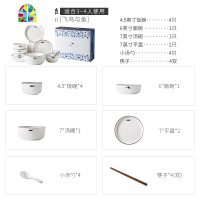 碗碟套装家用碗盘组合套碗简约创意个性简约现代轻奢餐具北欧风 FENGHOU 鱼与飞鸟6人食[32件套]