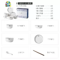 碗碟套装家用碗盘组合套碗简约创意个性简约现代轻奢餐具北欧风 FENGHOU 鱼与飞鸟6人食[32件套]