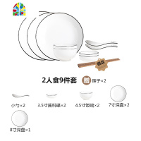 北欧碗碟套装家用简约碗盘陶瓷盘子碗组合二人食2/4/6人欧式餐具 FENGHOU 黑线2人10件套