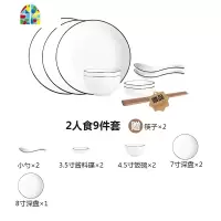 北欧碗碟套装家用简约碗盘陶瓷盘子碗组合二人食2/4/6人欧式餐具 FENGHOU 黑线4-6人24件套