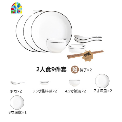 北欧碗碟套装家用简约碗盘陶瓷盘子碗组合二人食2/4/6人欧式餐具 FENGHOU 黑线4-6人24件套