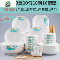 景德镇碗碟套装 创意碗筷面汤碗盘鱼盘组合十碗十盘 家用陶瓷餐具 FENGHOU 55头配汤碗