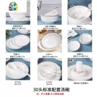 碗碟套装 家用轻奢欧式 景德镇陶瓷饭碗盘筷简约餐具套装组合 FENGHOU 时尚小资-30头标准配汤碗