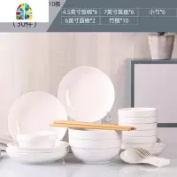 家用餐具套装30件组合6人碗碟套装泡面碗菜盘子勺筷子饭碗汤碗 FENGHOU 纯白6碗6盘6勺2面碗10筷