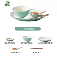 浅 小清新碗碟套装 家用北欧网红ins餐具碗盘个性创意风格 FENGHOU 绿色一人食5件套