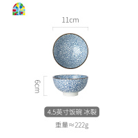 日式碗碟套装家用餐具单个简约和风精致吃饭的碗盘子创意个性小碗 FENGHOU 冰裂款-6寸碗
