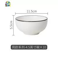 10个装 吃饭碗家用6只小碗组合套装简约北欧陶瓷碗碟日式餐具6人 FENGHOU 4.5英寸碗10只装
