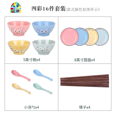碗碟套装陶瓷家用日式碗筷盘子套装餐具套装组合碗盘家用 FENGHOU 四碗四盘四勺四筷-蓝无礼盒