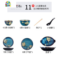 碗碟餐具套装家用日式和风精致简约复古陶瓷碗情侣组合网红北欧 FENGHOU 4人餐具