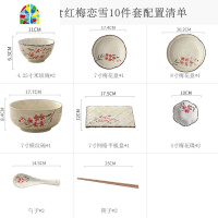网红ins日式餐具套装碗盘家用4人个性创意陶瓷碗碟组合碗筷菜盘子 FENGHOU 11头雪花秞4人装-玉雪蓝心