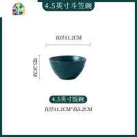 碗碟套装家用景德镇陶瓷盘子碗组合欧式北欧简约情侣网红餐具 FENGHOU 孔雀绿4.5英寸斗笠碗