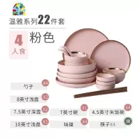 碗碟套装家用轻奢金边陶瓷高颜值餐具套装欧式现代简约盘子碗组合 FENGHOU 粉色[22件套]