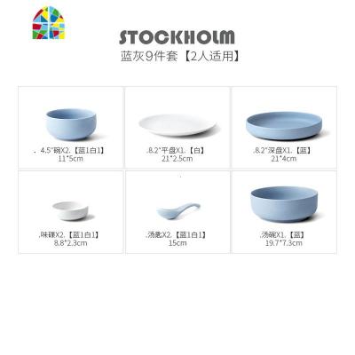 简约北欧碗碟套装家用ins餐具套装陶瓷吃饭碗盘子2/4/6人碗筷套装 FENGHOU 9件套[2人适用]