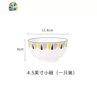 景德镇碗盘套装碟北欧陶瓷碗筷盘子家用小清新创意餐具 FENGHOU 4.5英寸碗*1